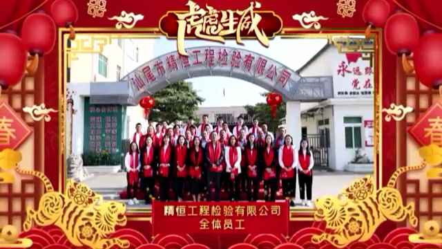 米兰官方端网站登录入口-米兰(中国)全体员工给您拜年啦！